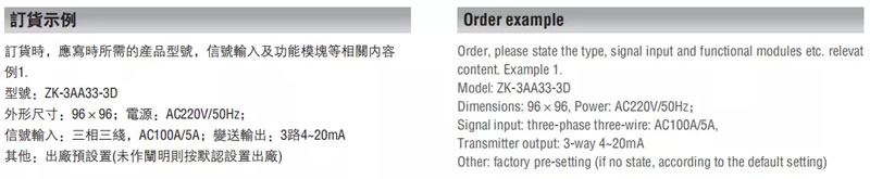 Digital Three Phase Meter WENZHOU DAQUAN ELECTRIC CO LTD